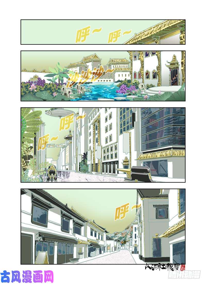 山河社稷图我是谁？