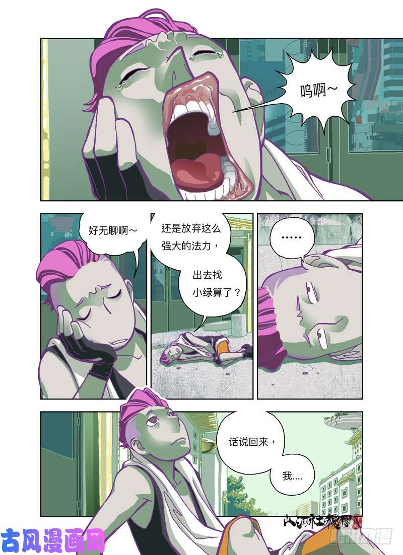 山河社稷图我是谁？