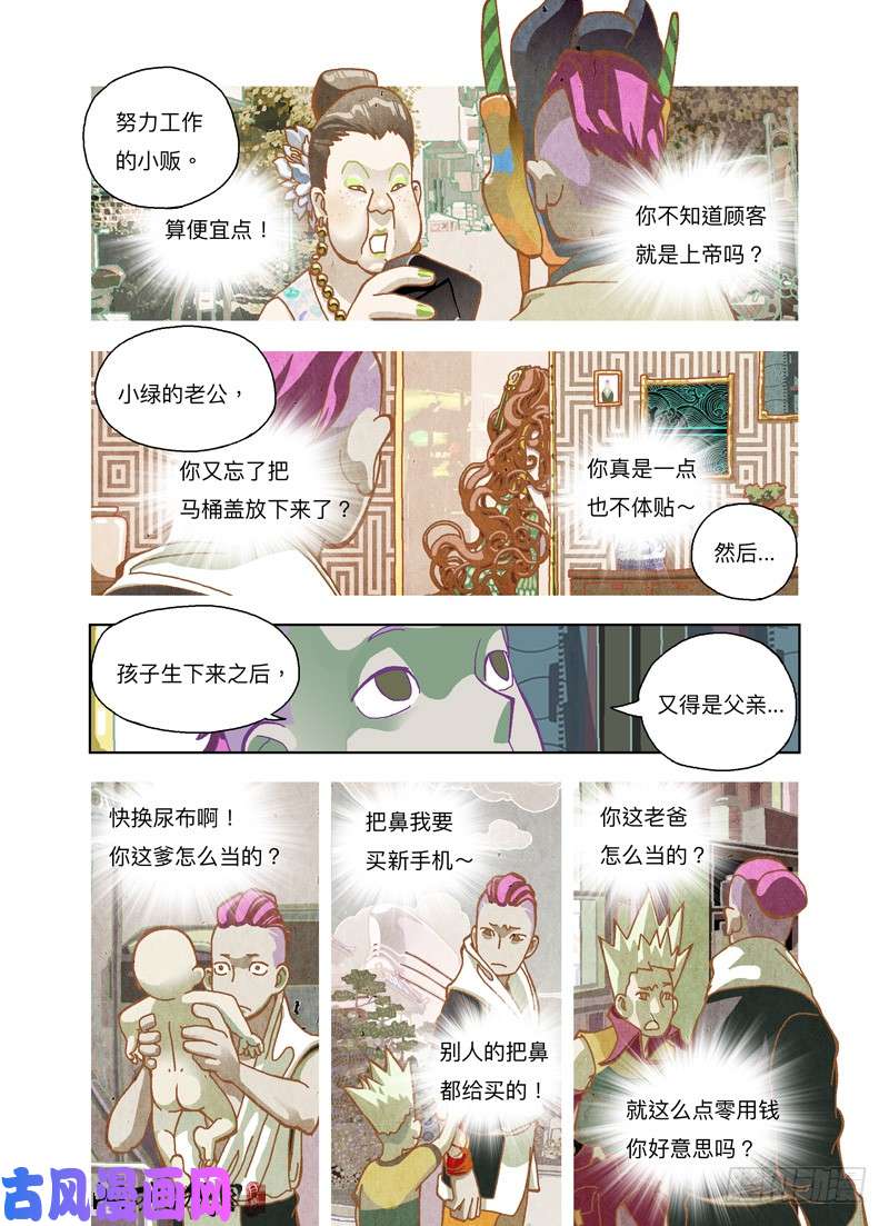 山河社稷图我是谁？