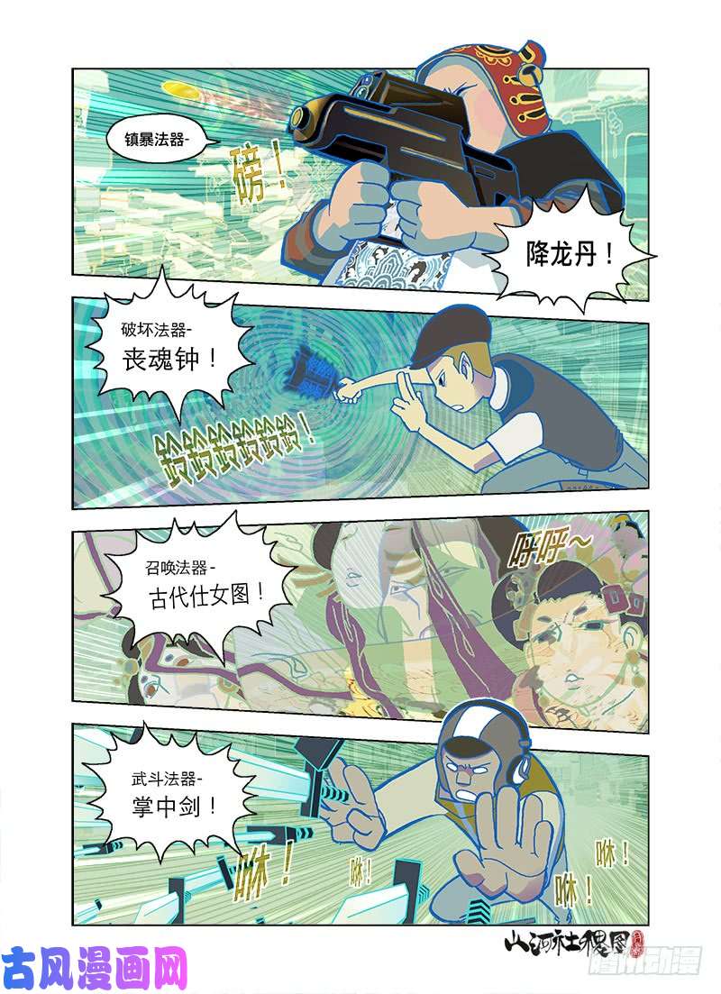 山河社稷图只责怪能够伤害的人