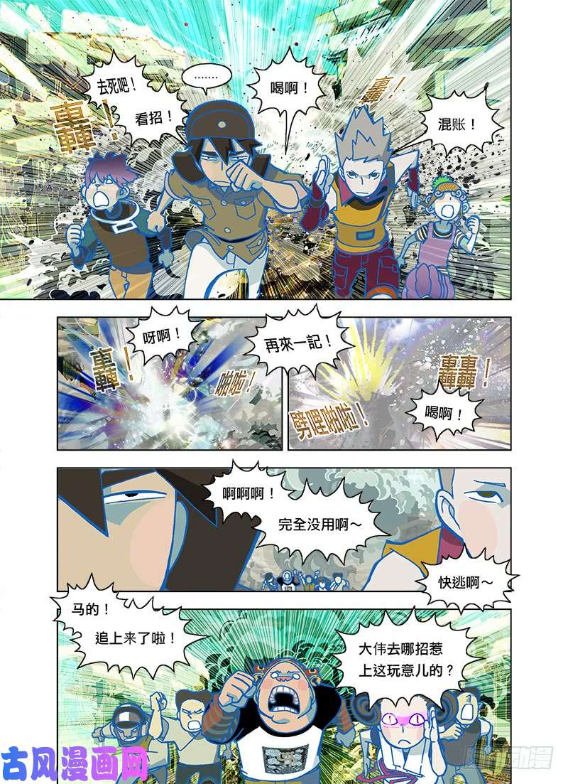 山河社稷图只责怪能够伤害的人