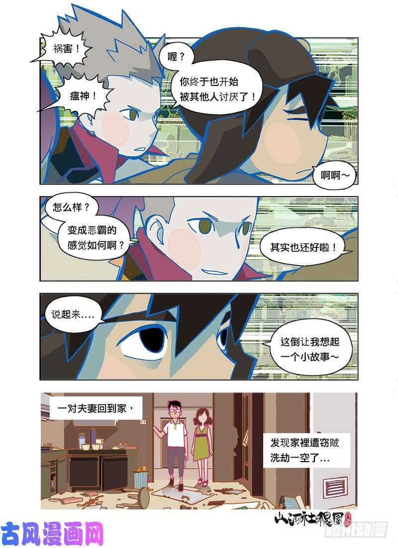 山河社稷图只责怪能够伤害的人
