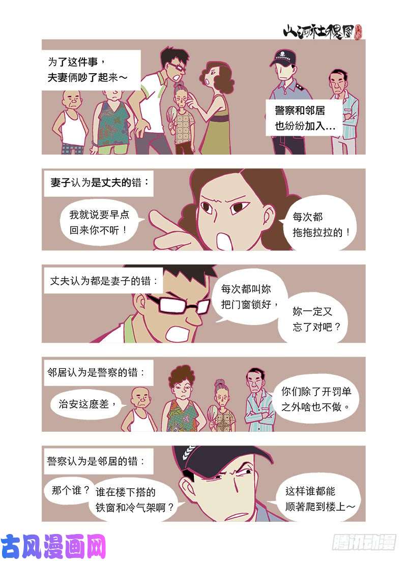 山河社稷图只责怪能够伤害的人