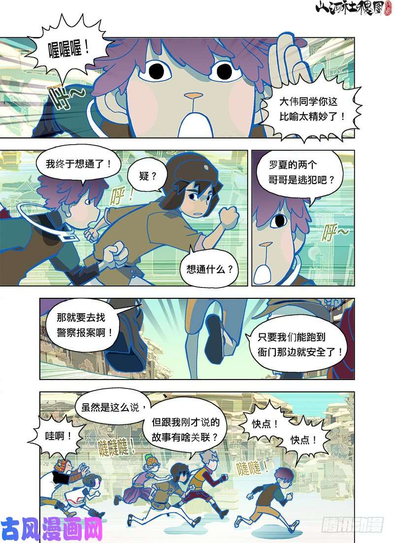 山河社稷图只责怪能够伤害的人