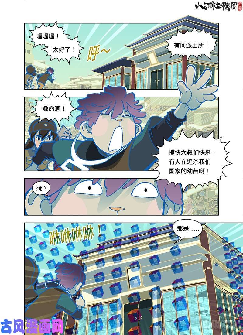 山河社稷图只责怪能够伤害的人