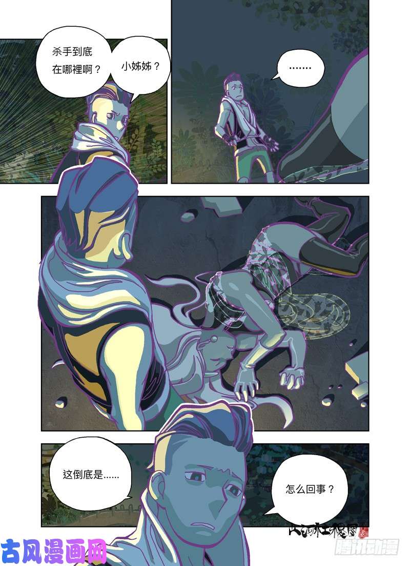 山河社稷图今天晚上就会死