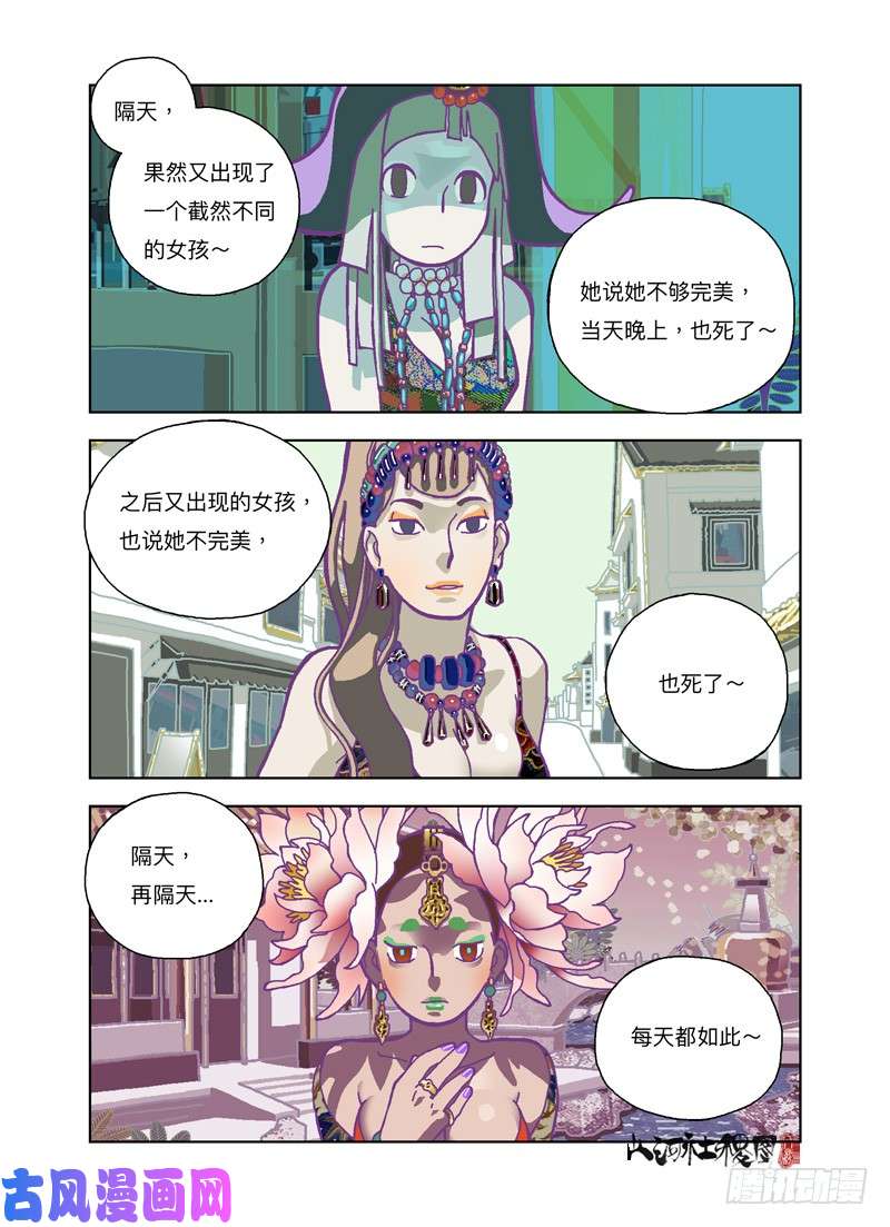 山河社稷图今天晚上就会死