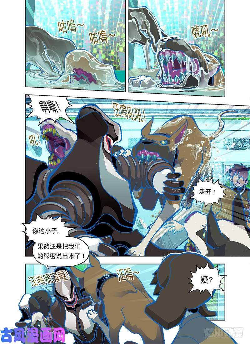 山河社稷图保安系统汪汪！
