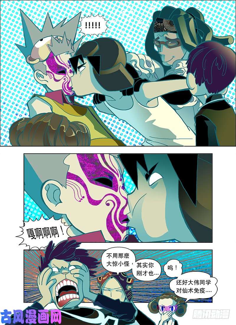 山河社稷图怪物来了快尖叫