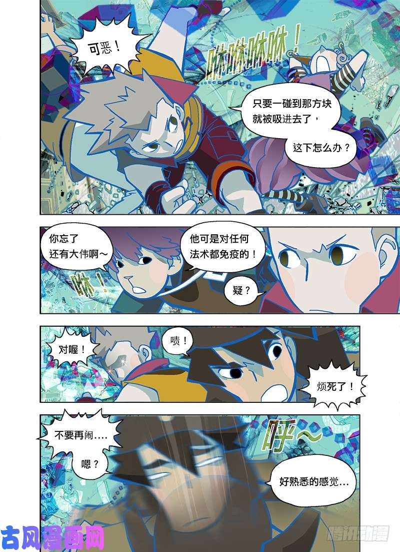 山河社稷图你忘了還有大偉嗎