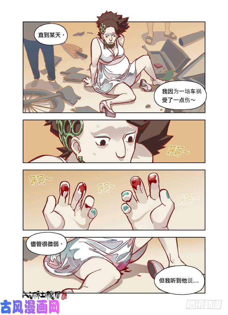 山河社稷图可是我不想死