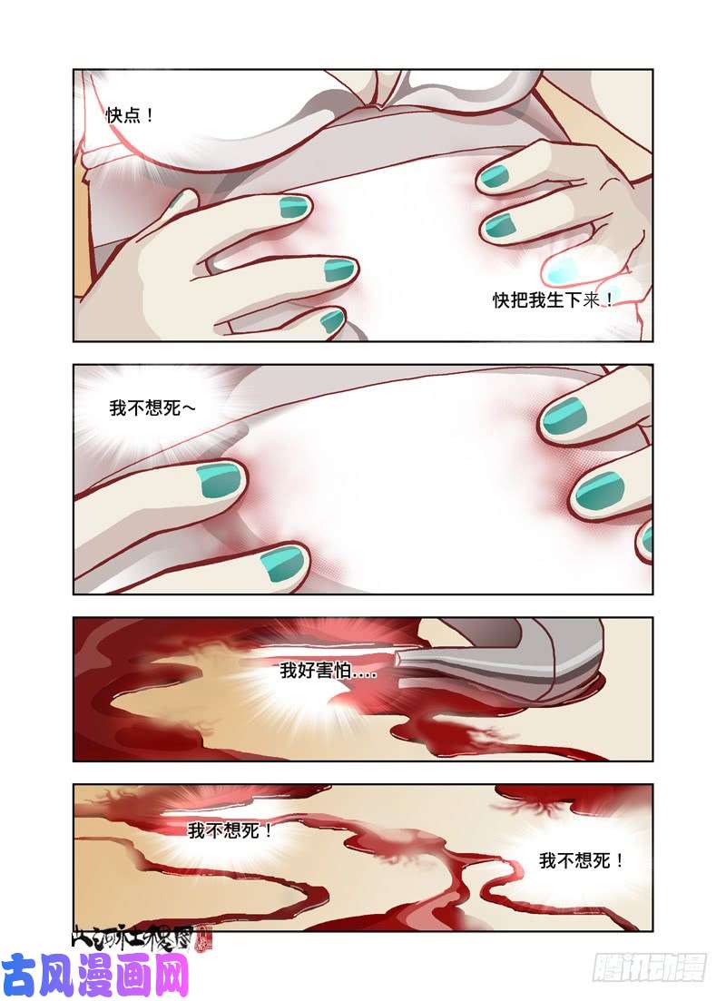 山河社稷图可是我不想死