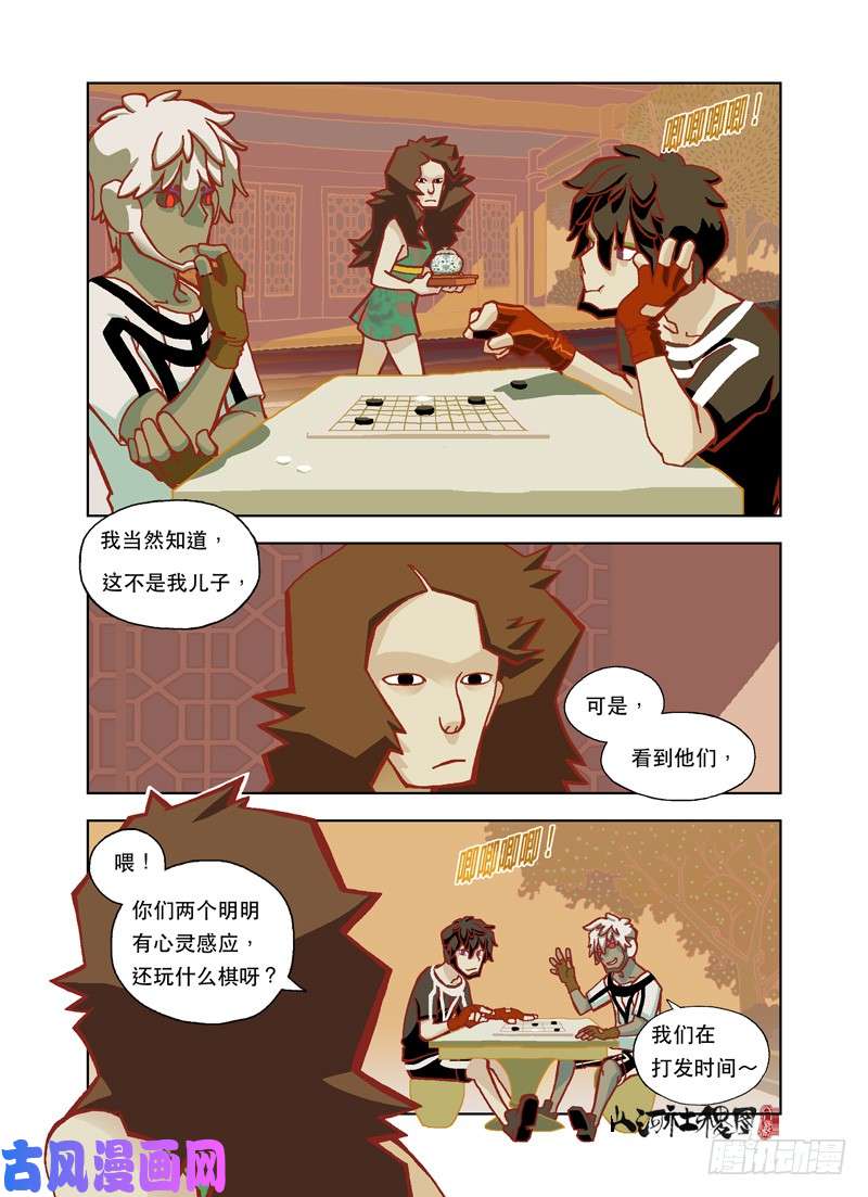 山河社稷图可是我不想死