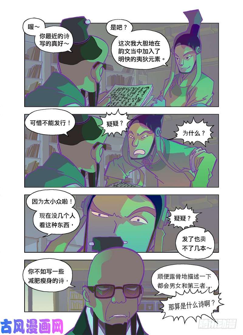 山河社稷图诗文已死