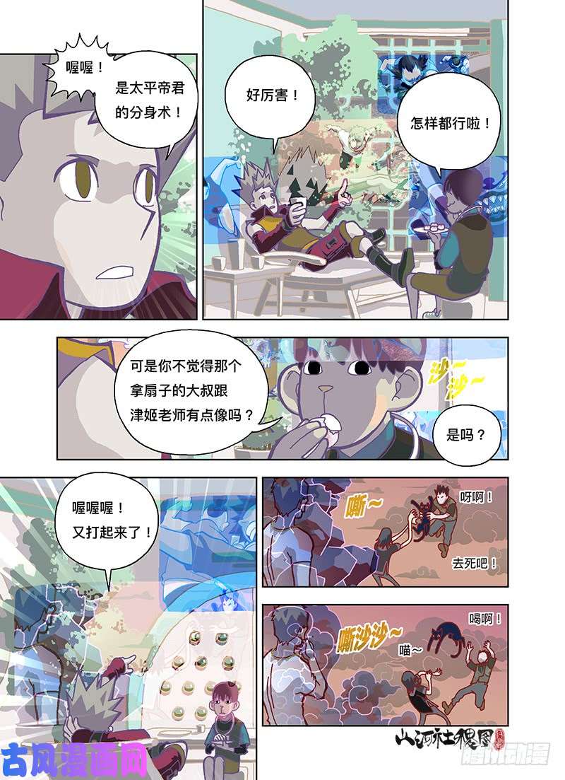 山河社稷图罗刹方阵