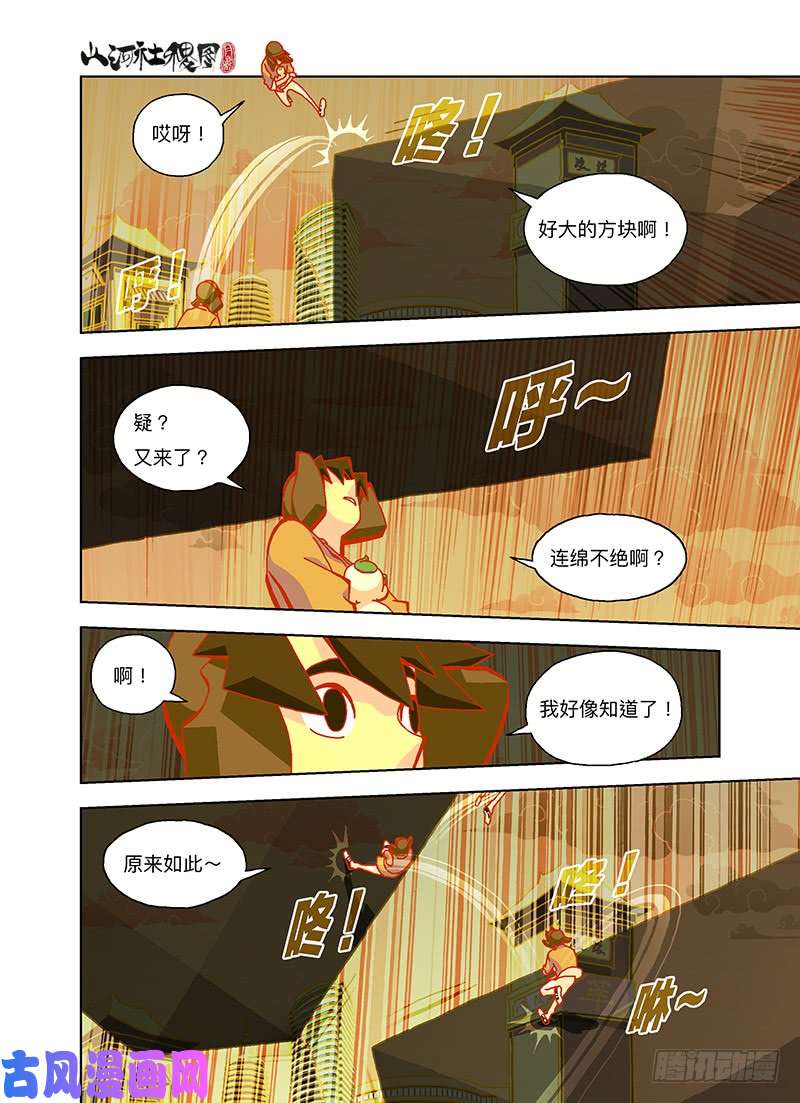 山河社稷图罗刹方阵