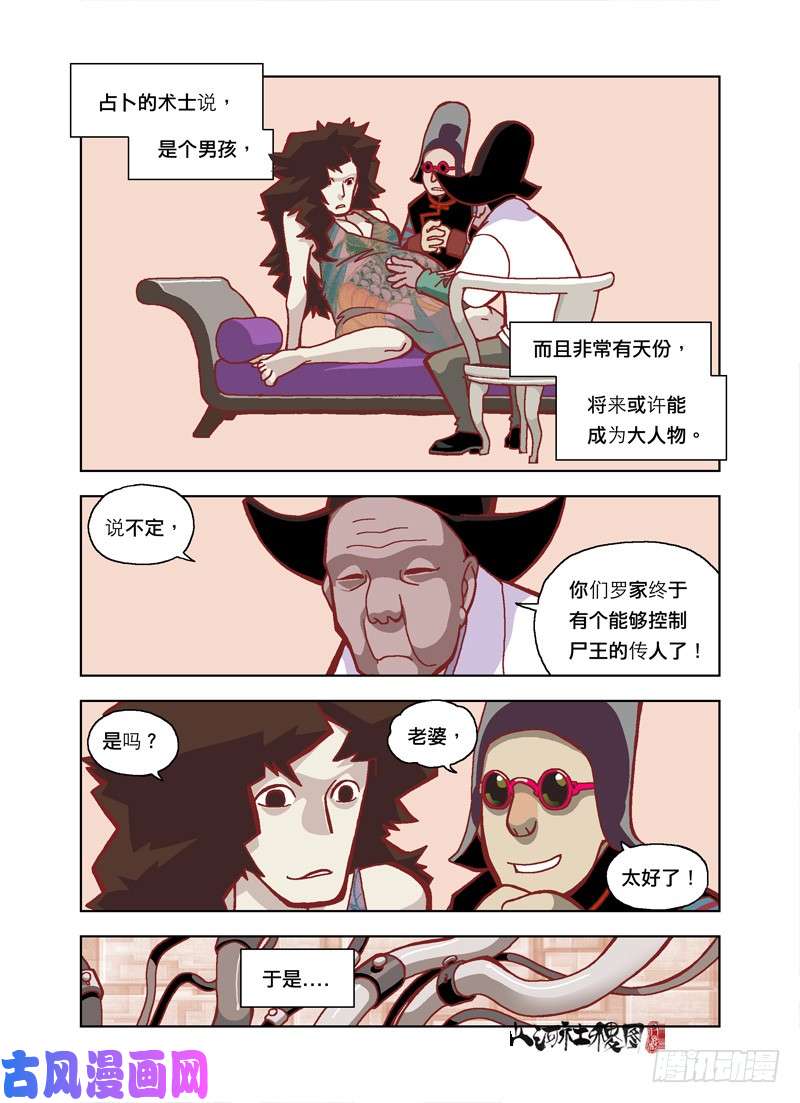 山河社稷图天才的养育方法