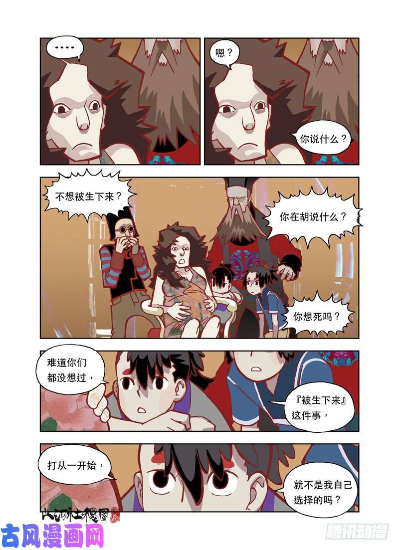 山河社稷图天才的养育方法