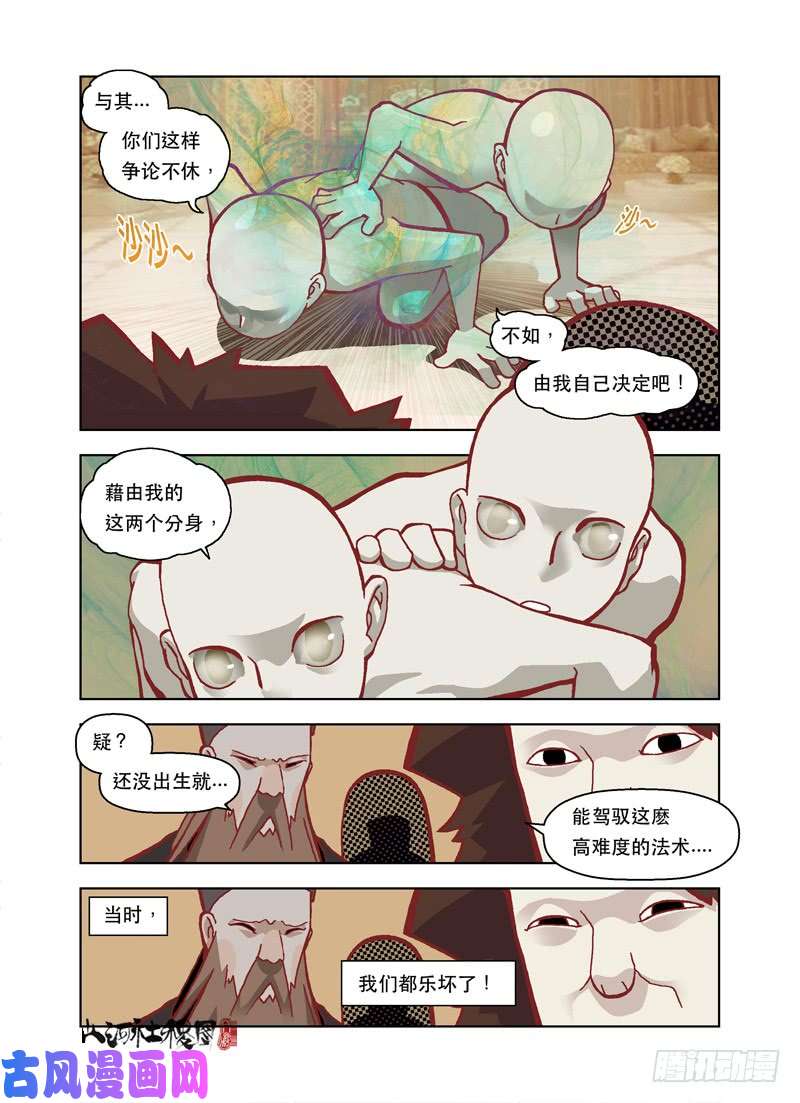 山河社稷图天才的养育方法