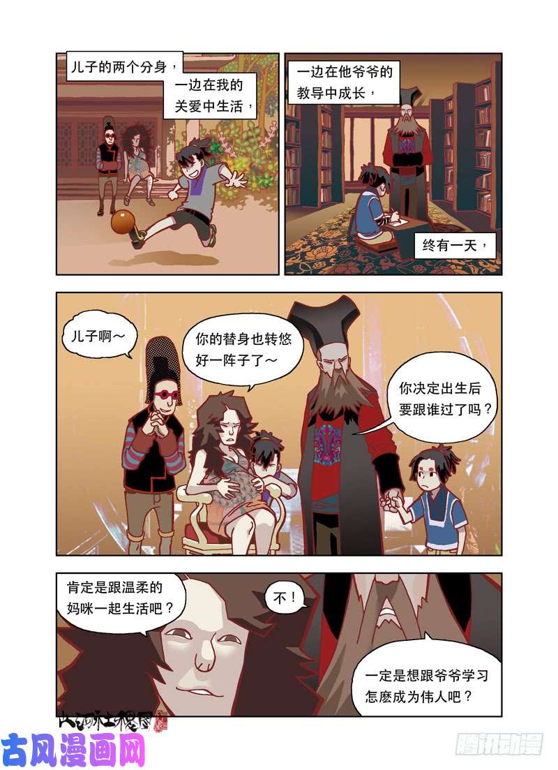 山河社稷图天才的养育方法