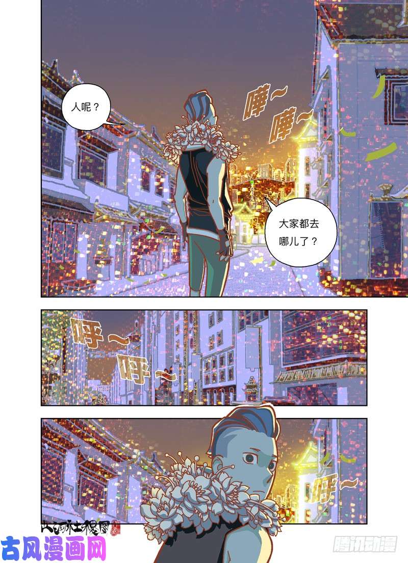 山河社稷图有煙火耶！