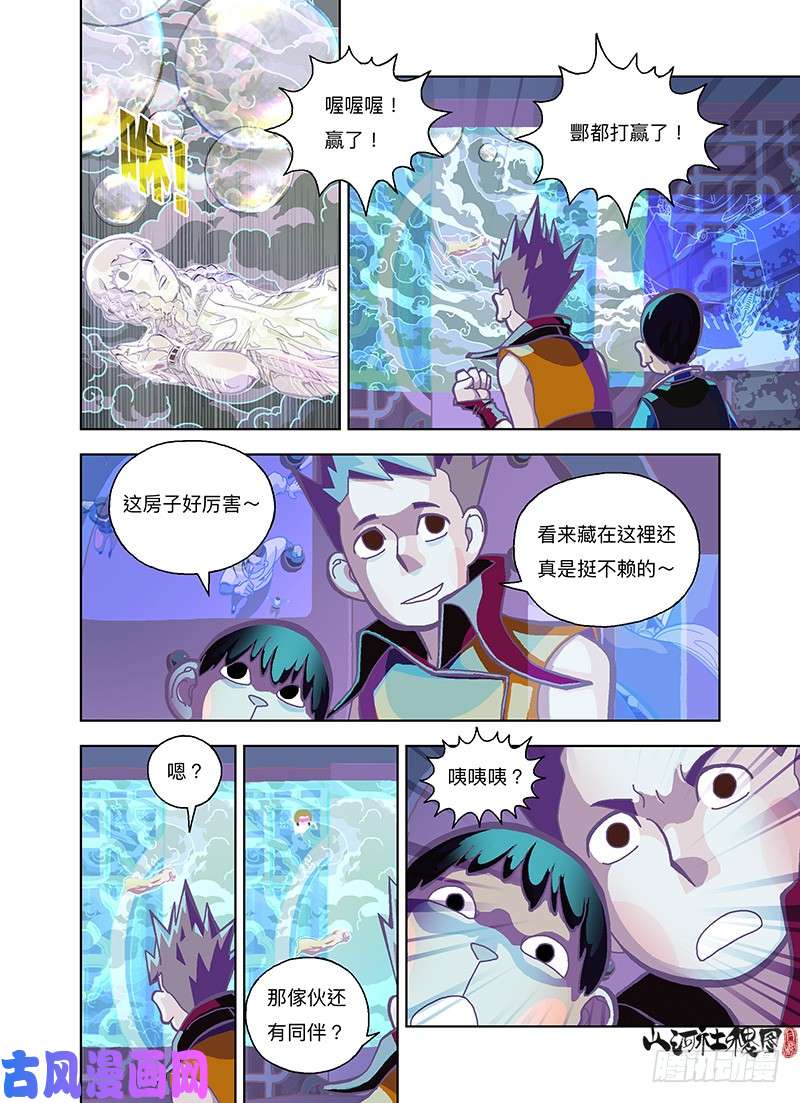 山河社稷图泡沫封胶