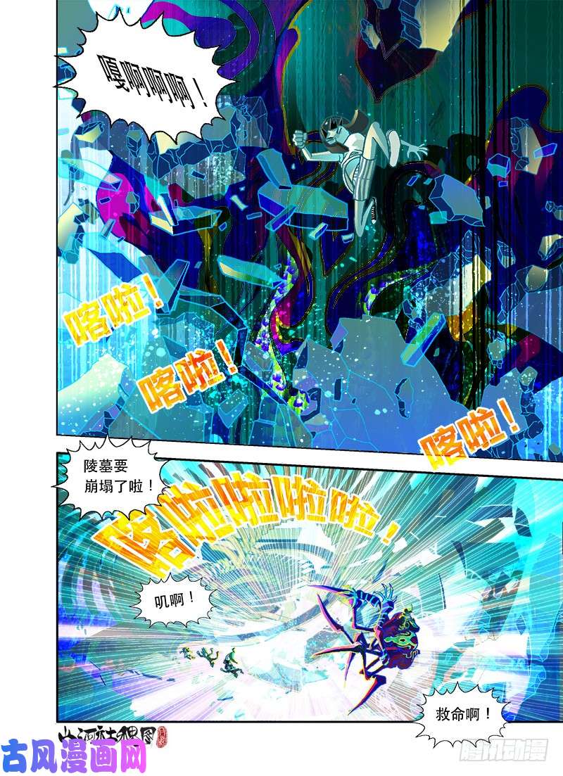 山河社稷图不寂寞也是困扰