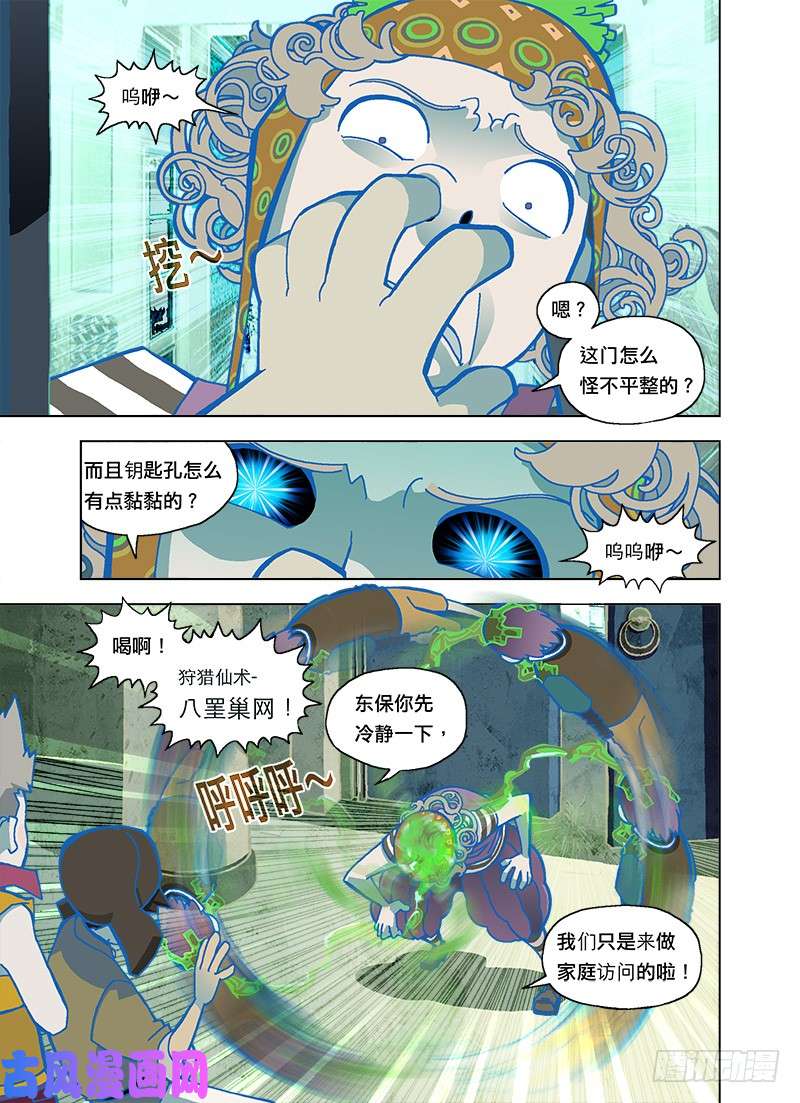山河社稷图各位同学快请进