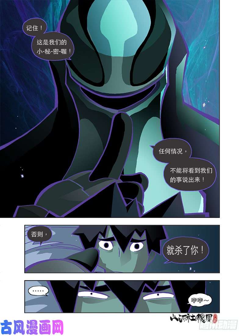 山河社稷图马桶上的烟火