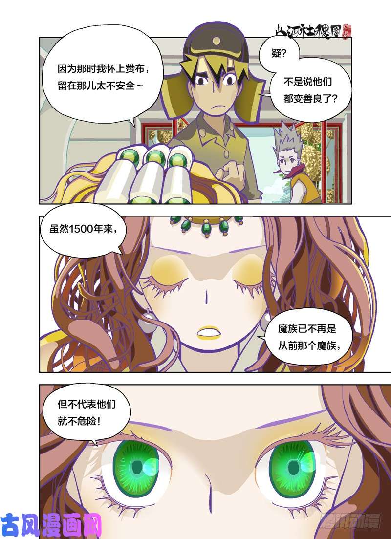 山河社稷图美善也同样危险