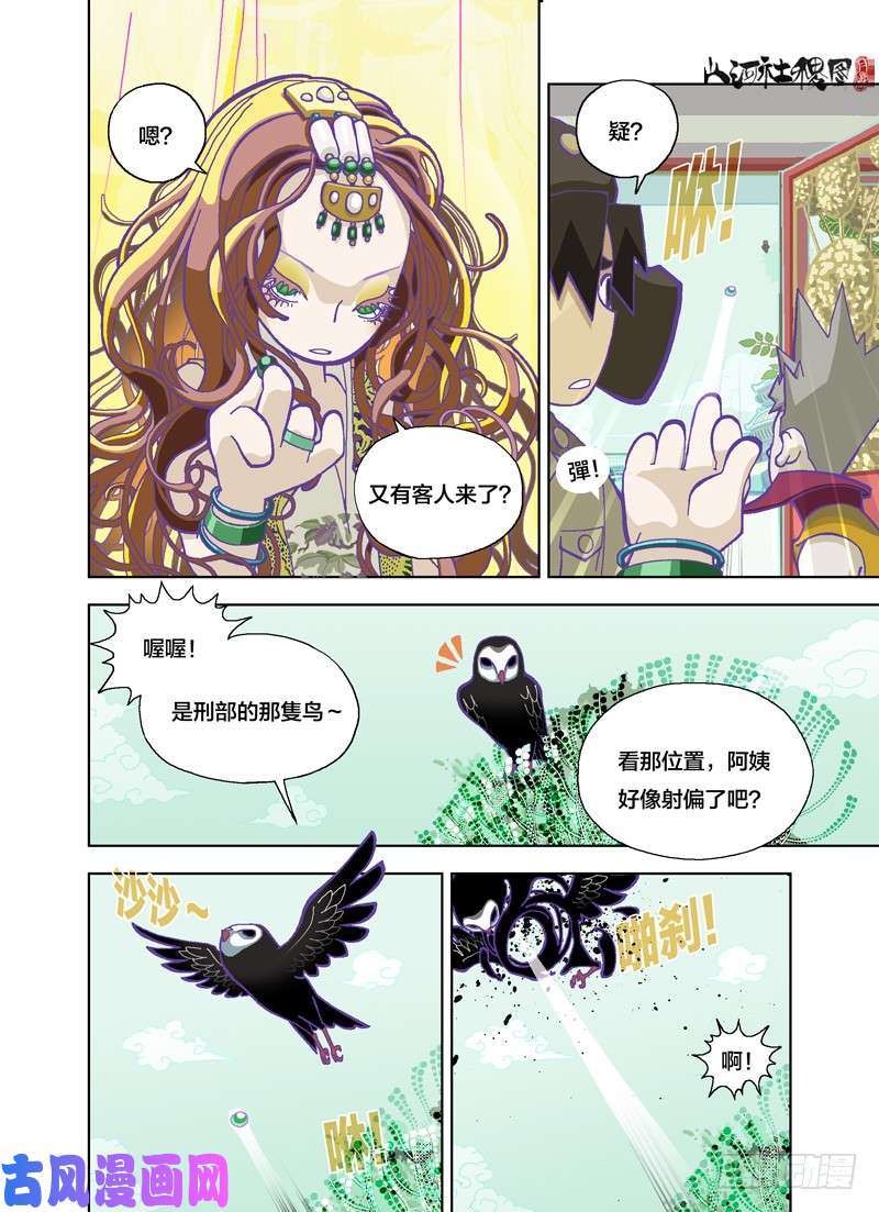 山河社稷图美善也同样危险