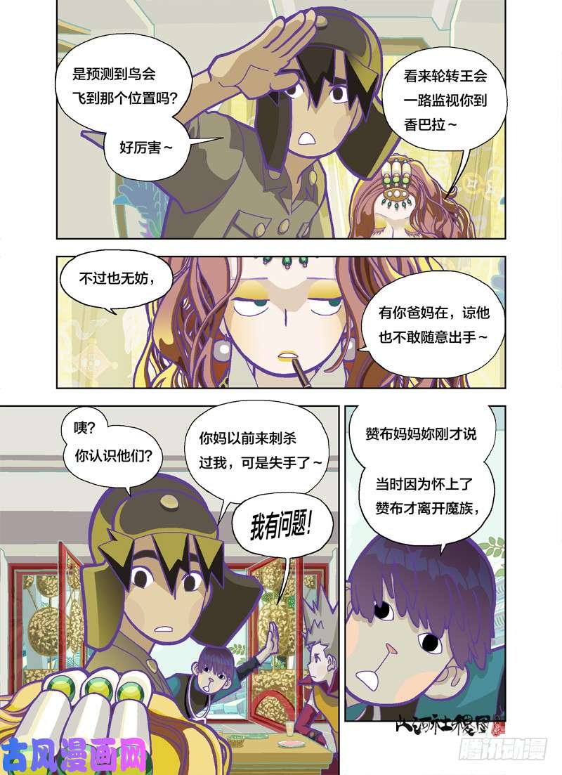 山河社稷图美善也同样危险
