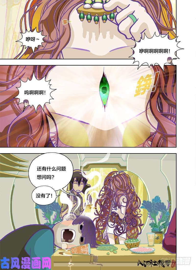山河社稷图美善也同样危险