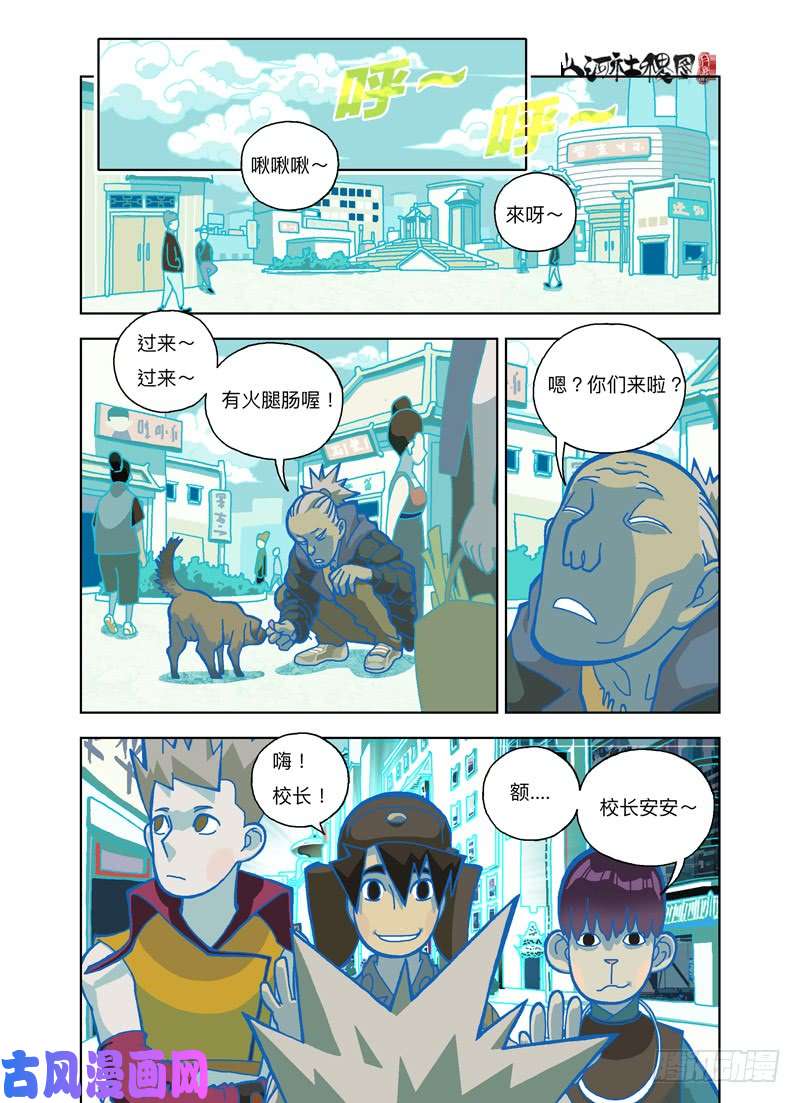 山河社稷图你想骗我对吧？