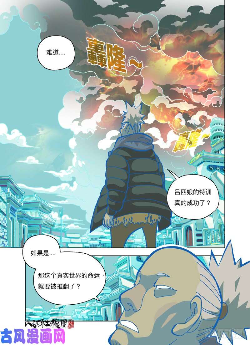 山河社稷图你想骗我对吧？