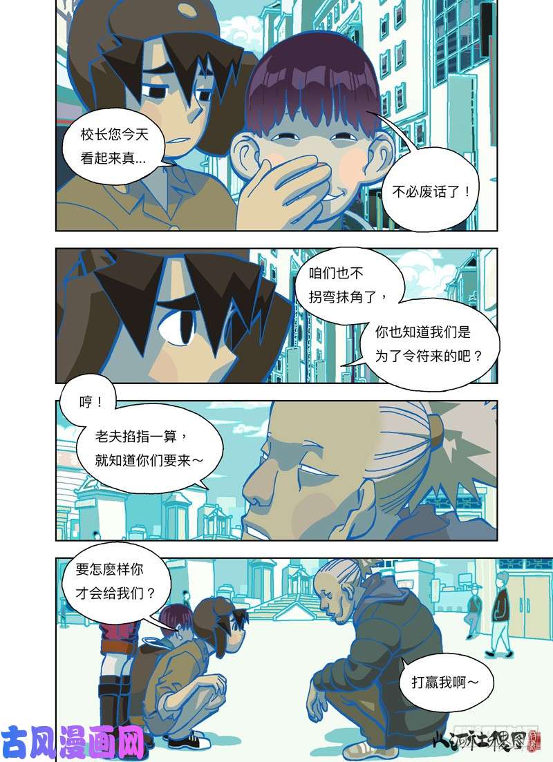 山河社稷图你想骗我对吧？