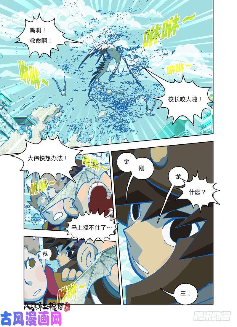 山河社稷图你想骗我对吧？
