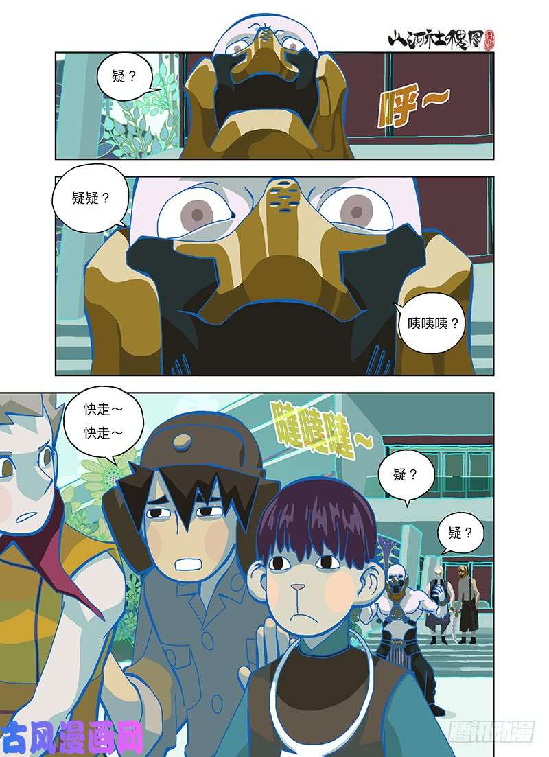 山河社稷图那就法王金甲吧！