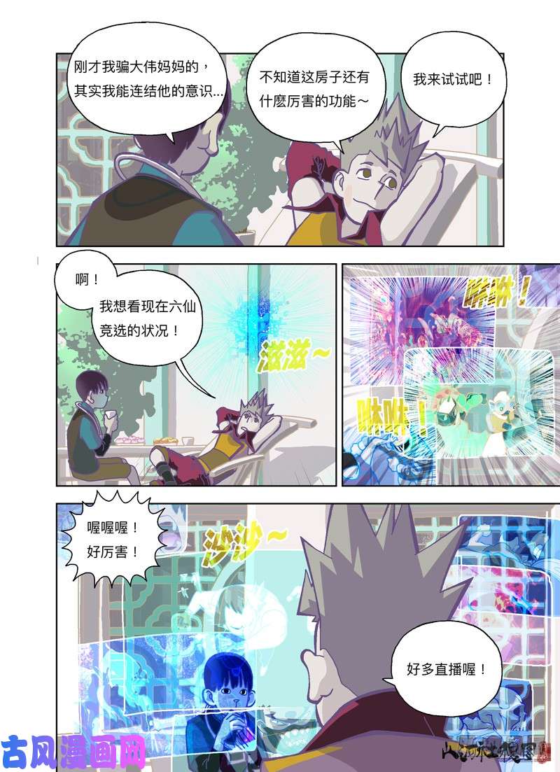 山河社稷图这麽高兴是不是有点过份