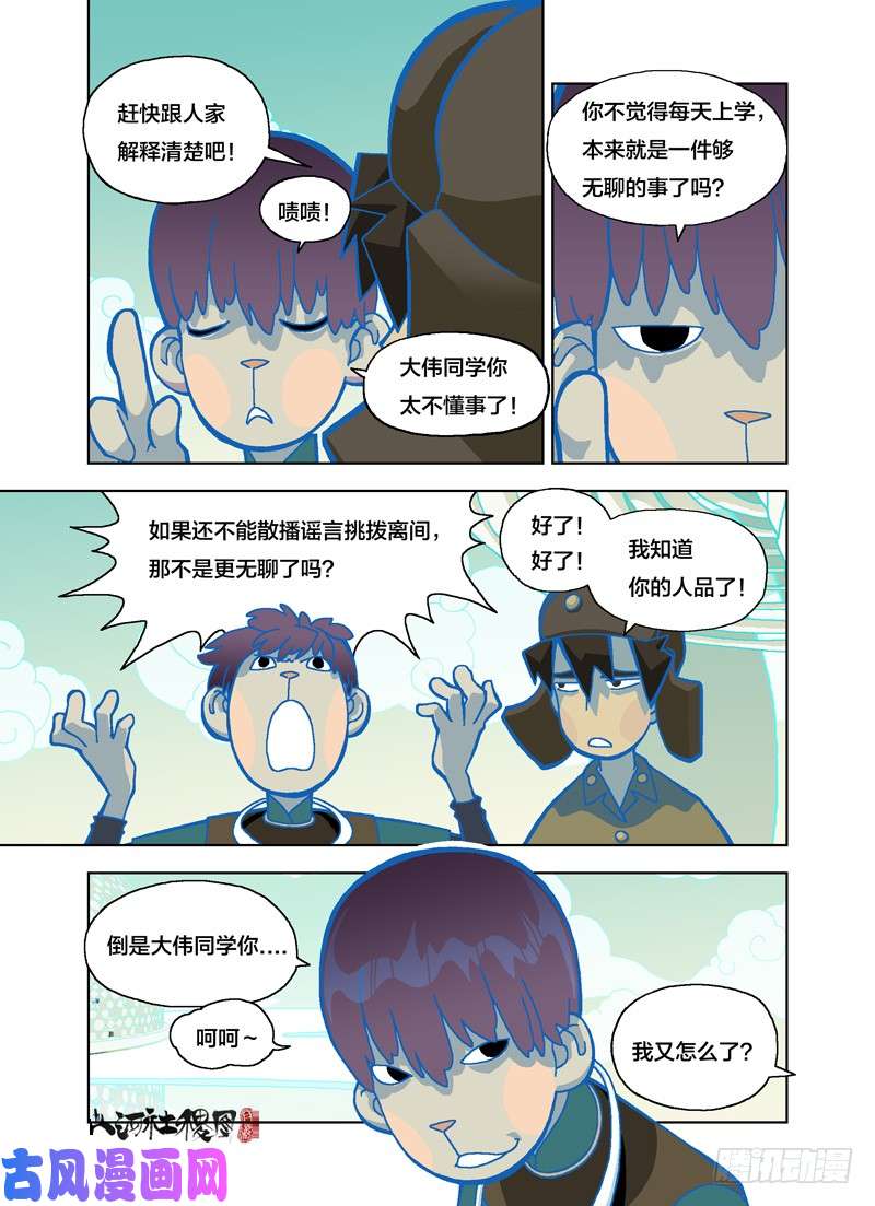 山河社稷图绝对不允许