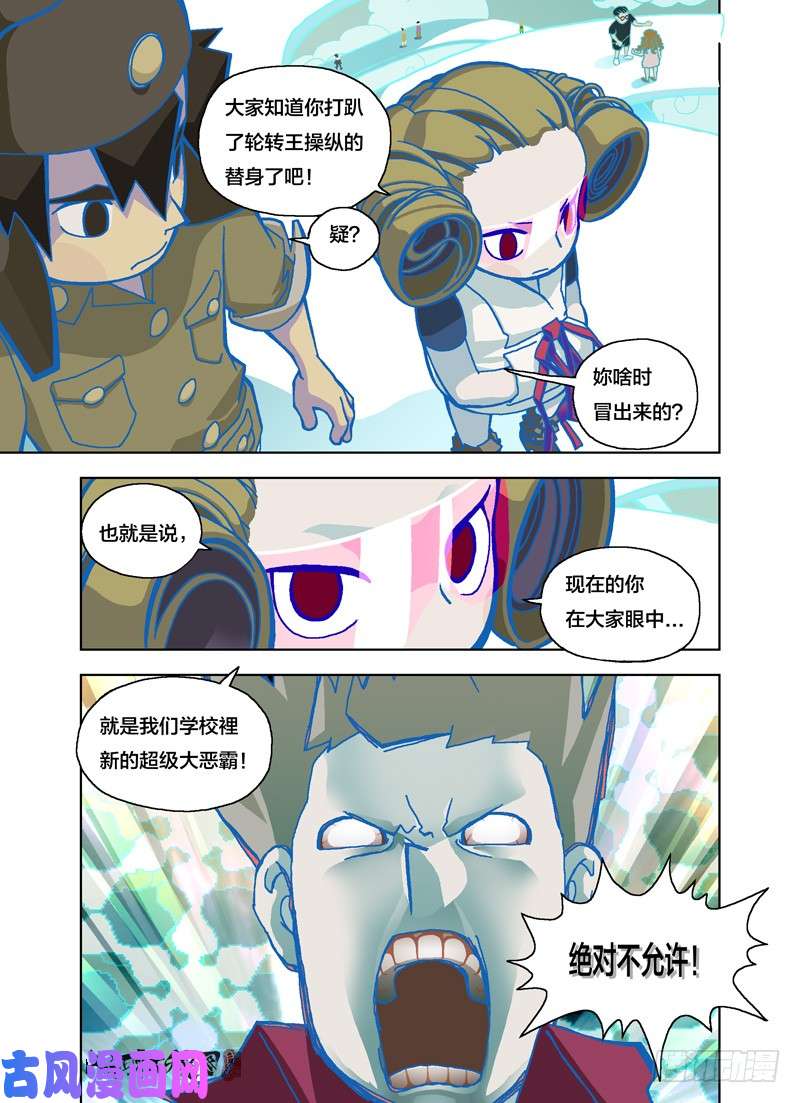 山河社稷图绝对不允许