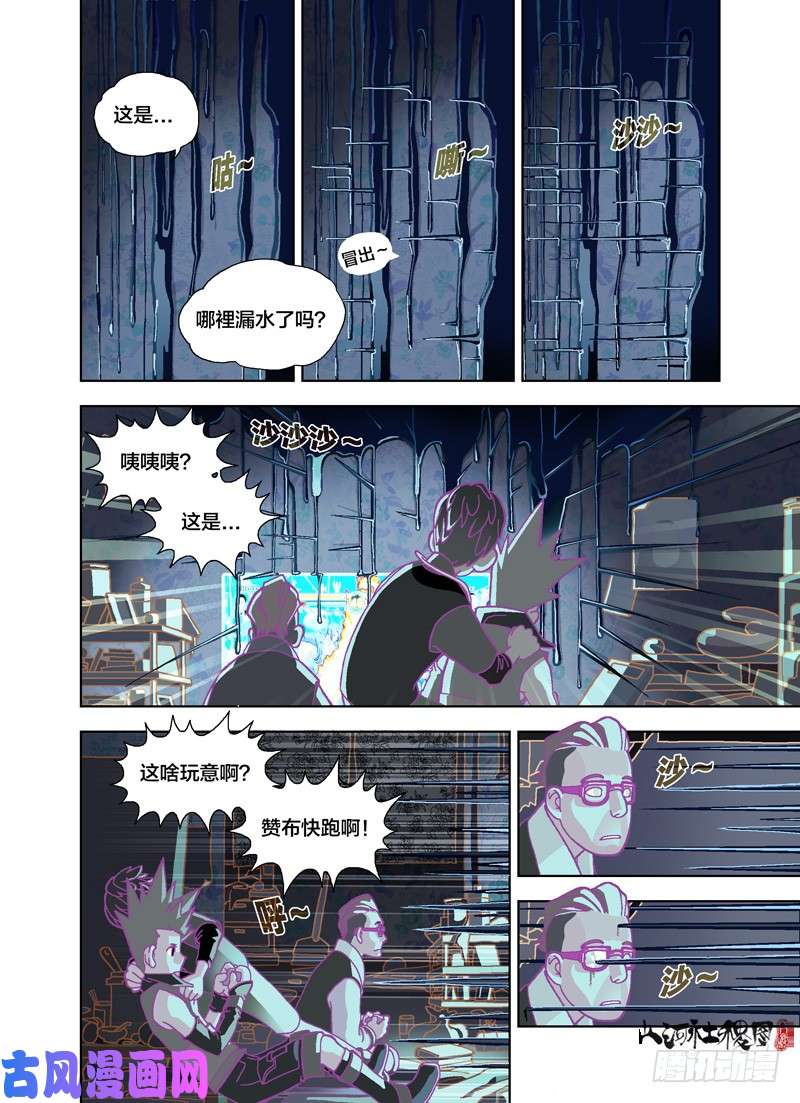 山河社稷图唯愚者不痴迷