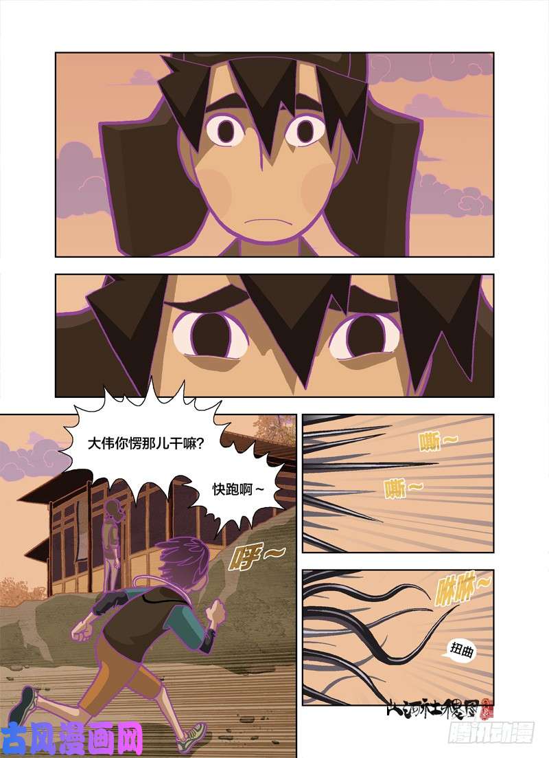 山河社稷图唯愚者不痴迷