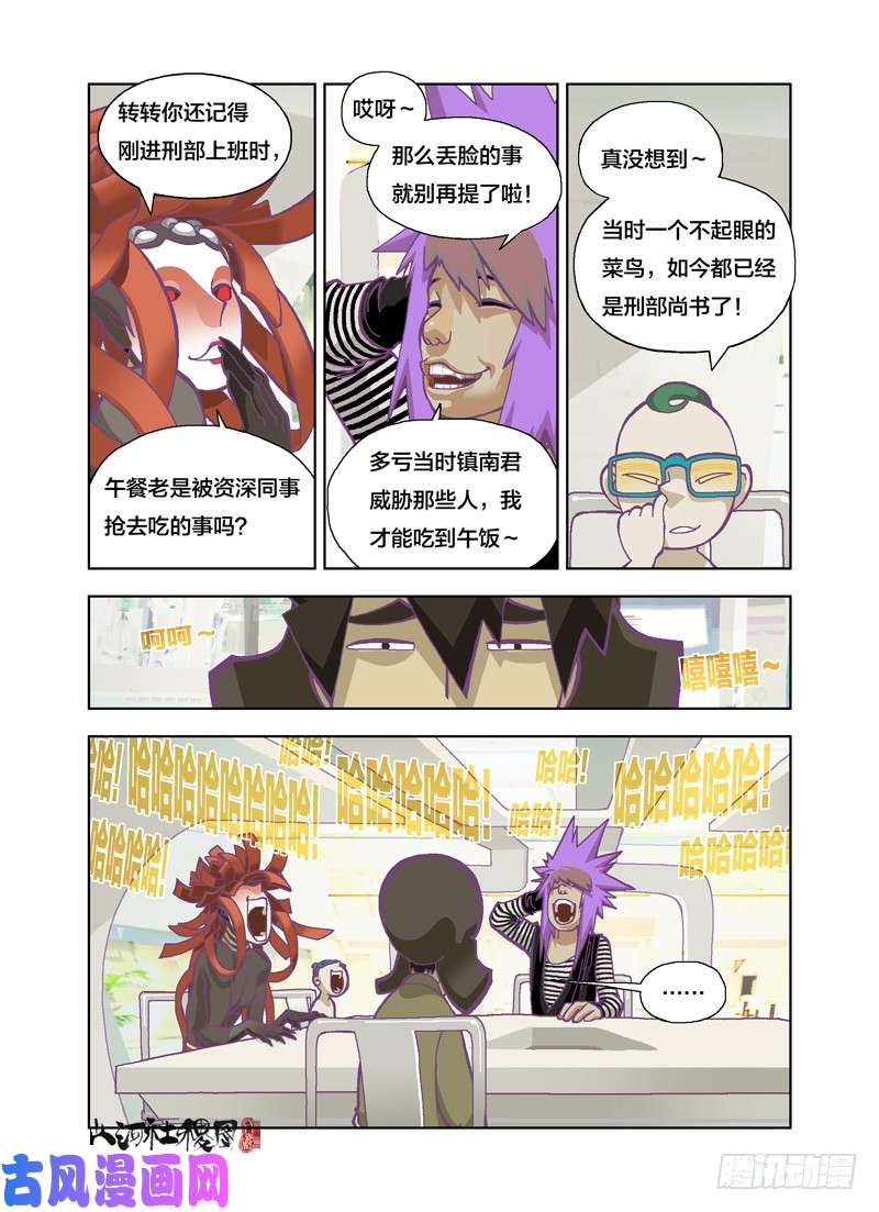 山河社稷图它感应到的是恶