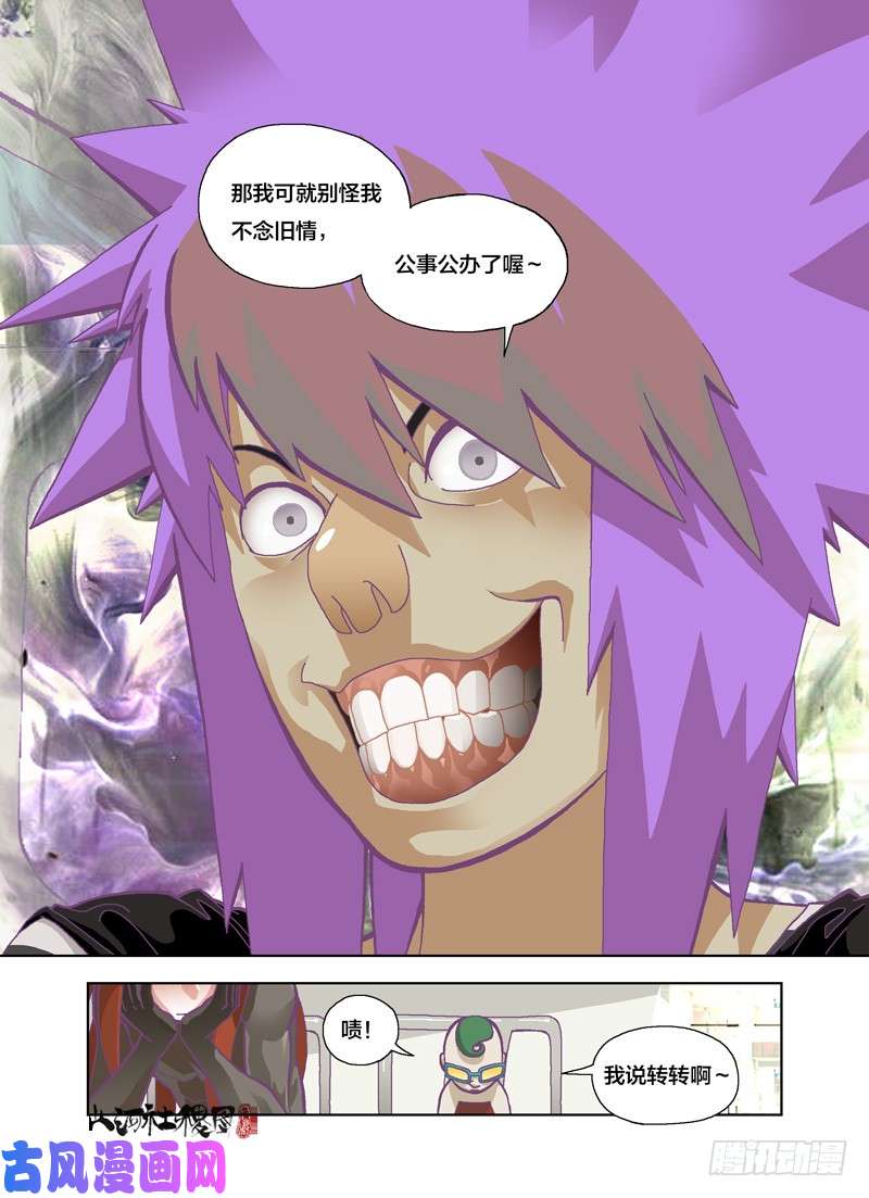 山河社稷图它感应到的是恶
