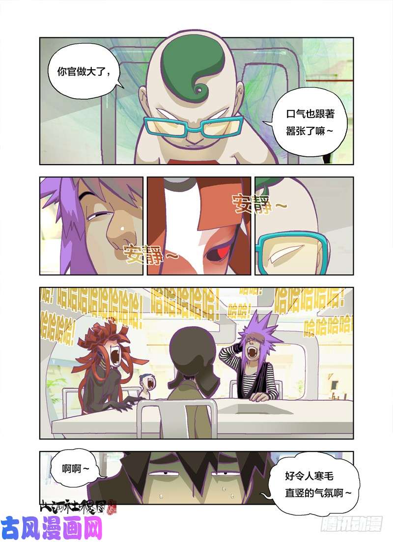山河社稷图它感应到的是恶