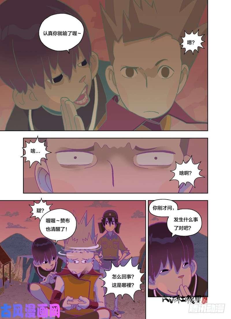 山河社稷图没有我你们怎么办