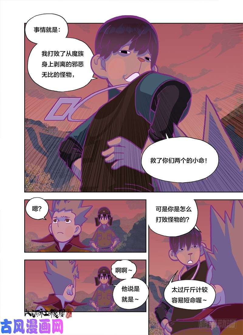 山河社稷图没有我你们怎么办