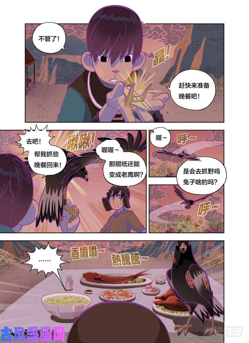 山河社稷图没有我你们怎么办