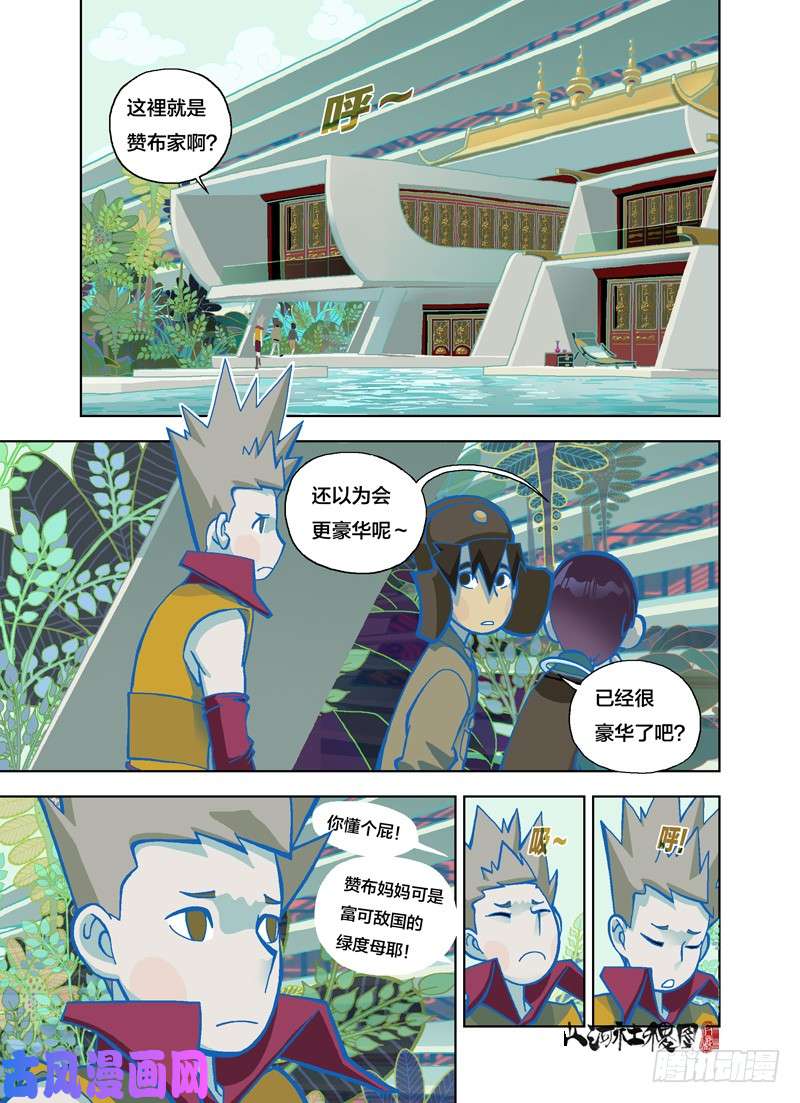 山河社稷图不要问这种蠢问题